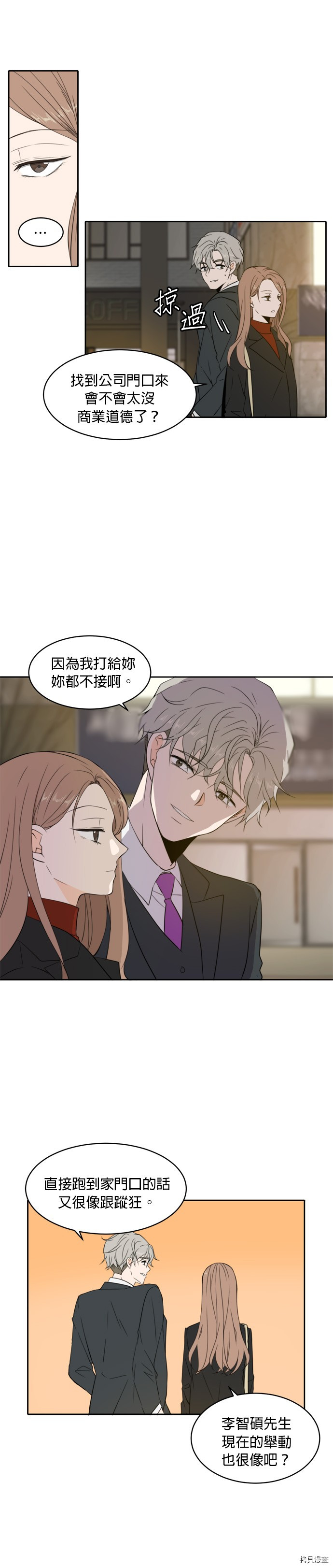 今生也请多指教[拷贝漫画]韩漫全集-第4話无删减无遮挡章节图片 