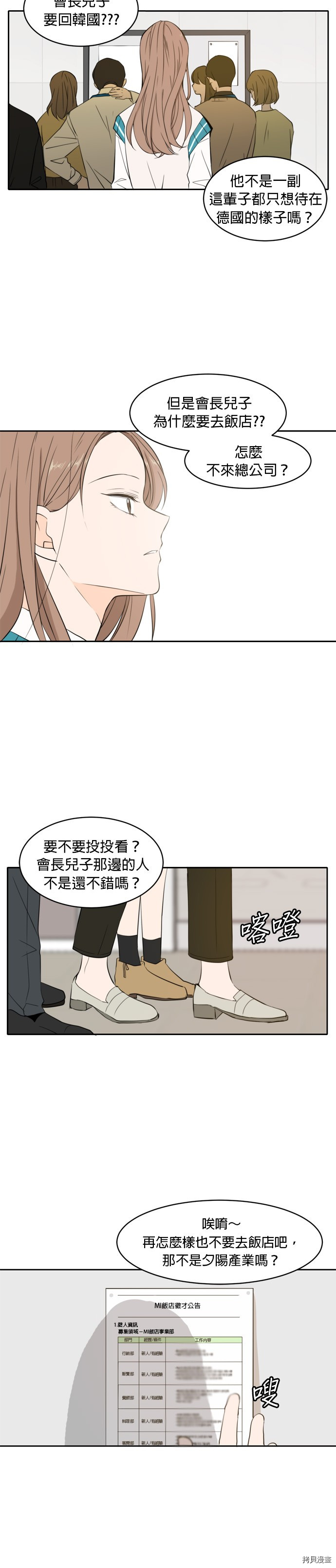 今生也请多指教[拷贝漫画]韩漫全集-第4話无删减无遮挡章节图片 