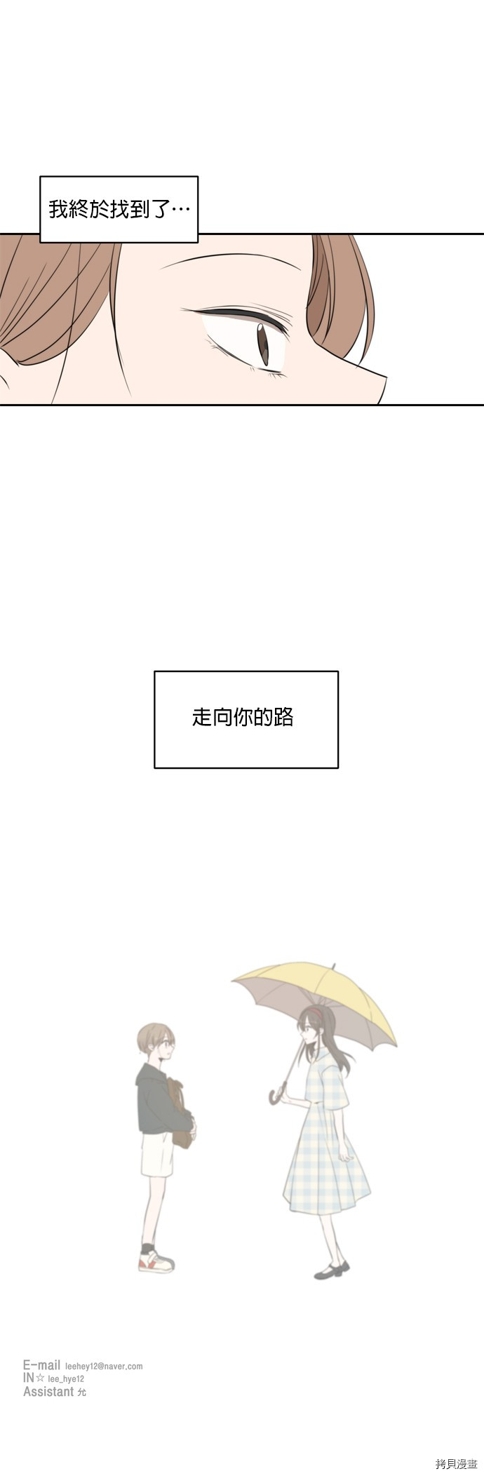 今生也请多指教[拷贝漫画]韩漫全集-第4話无删减无遮挡章节图片 