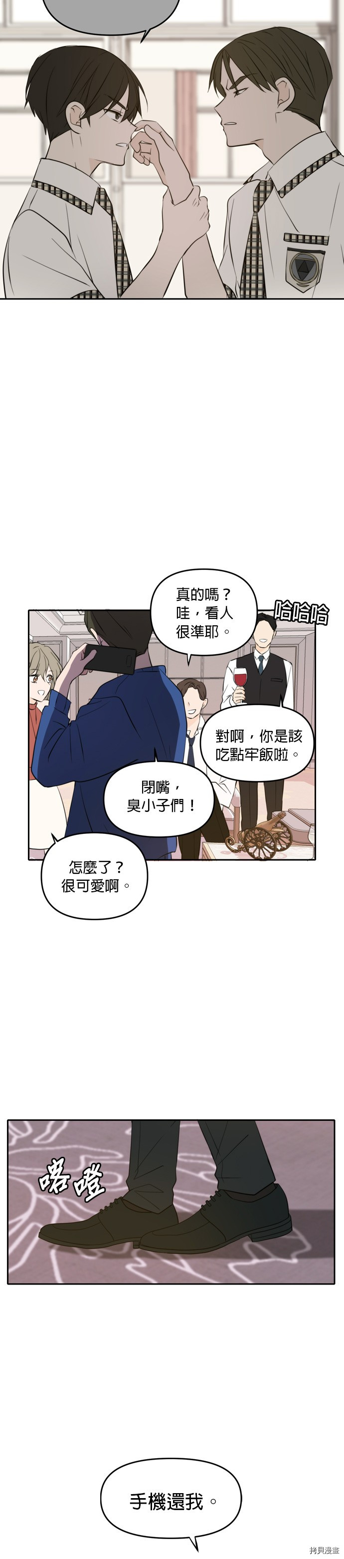 今生也请多指教[拷贝漫画]韩漫全集-第40話无删减无遮挡章节图片 