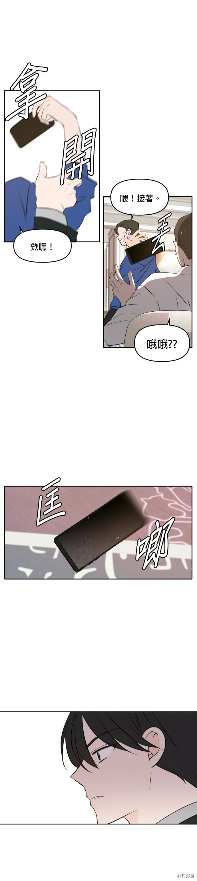 今生也请多指教[拷贝漫画]韩漫全集-第40話无删减无遮挡章节图片 