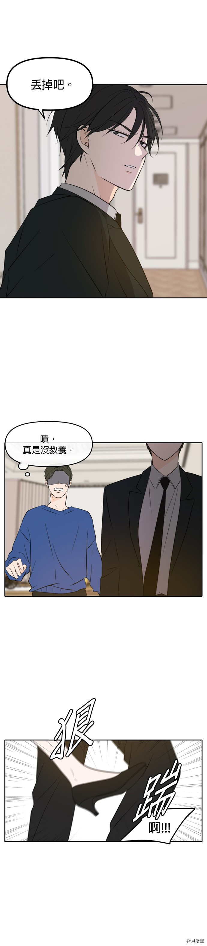 今生也请多指教[拷贝漫画]韩漫全集-第40話无删减无遮挡章节图片 