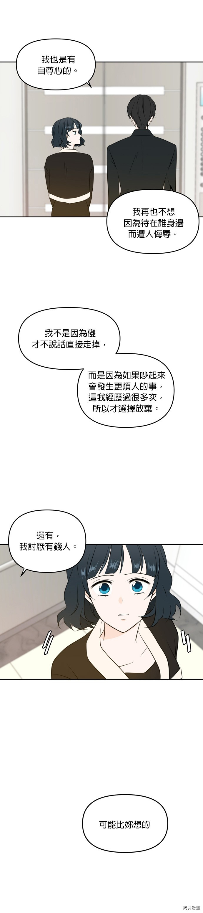 今生也请多指教[拷贝漫画]韩漫全集-第40話无删减无遮挡章节图片 