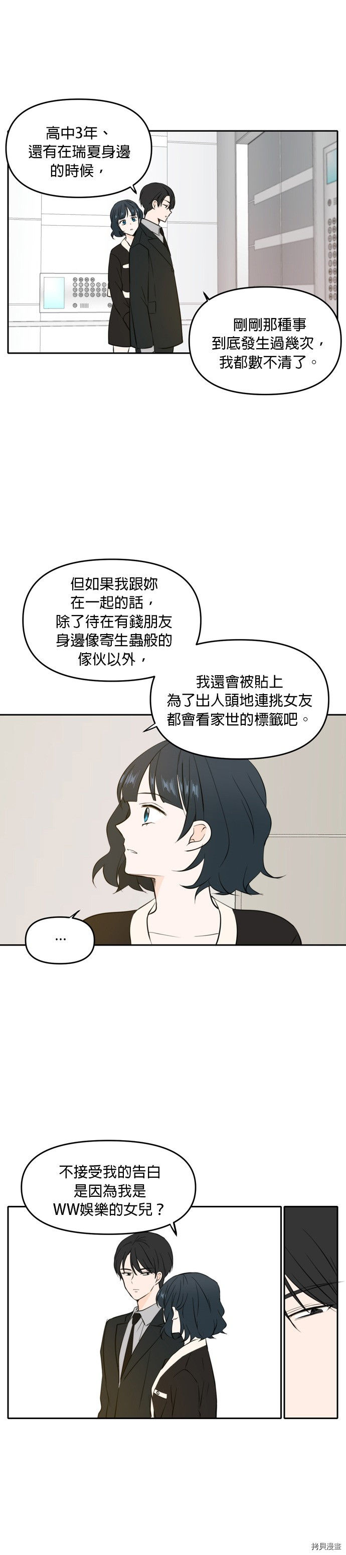 今生也请多指教[拷贝漫画]韩漫全集-第40話无删减无遮挡章节图片 