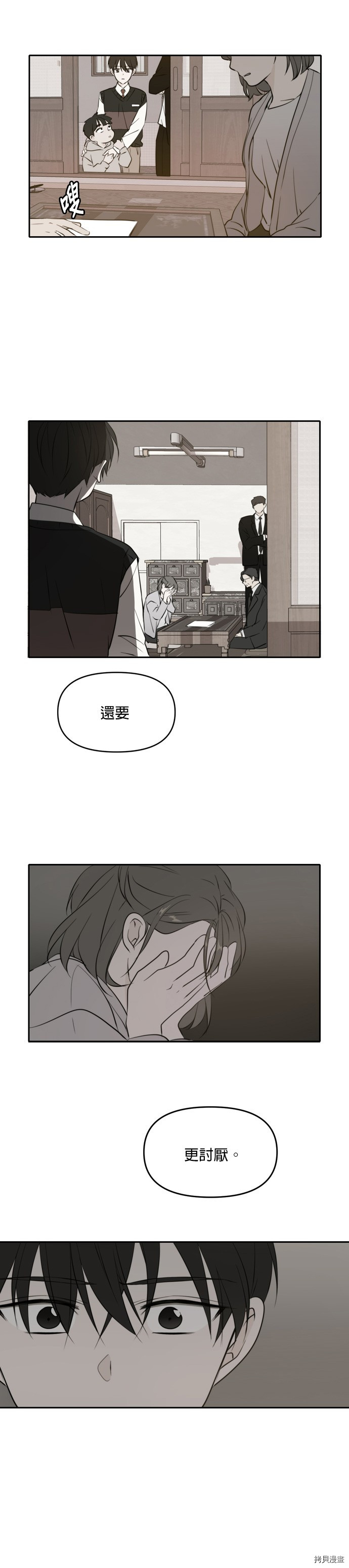 今生也请多指教[拷贝漫画]韩漫全集-第40話无删减无遮挡章节图片 