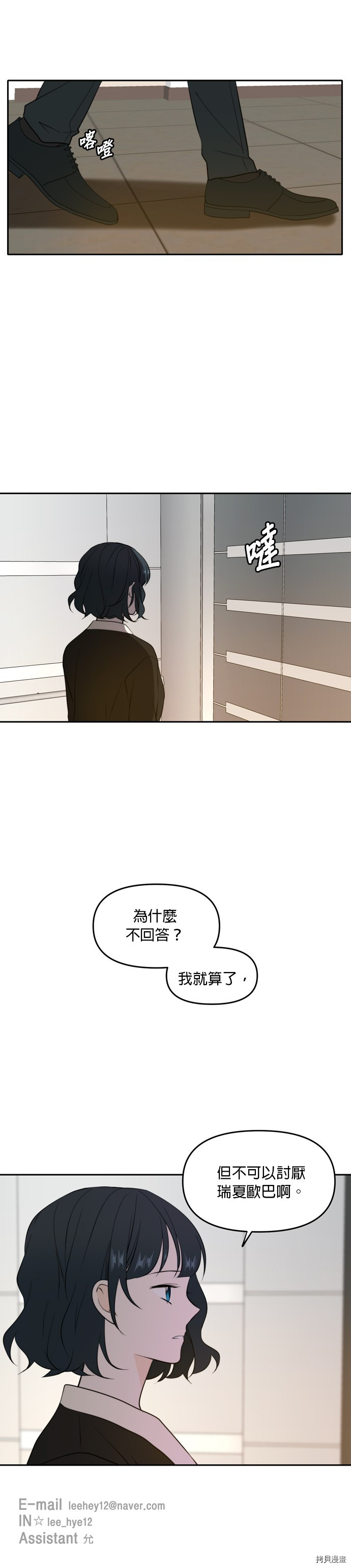 今生也请多指教[拷贝漫画]韩漫全集-第40話无删减无遮挡章节图片 