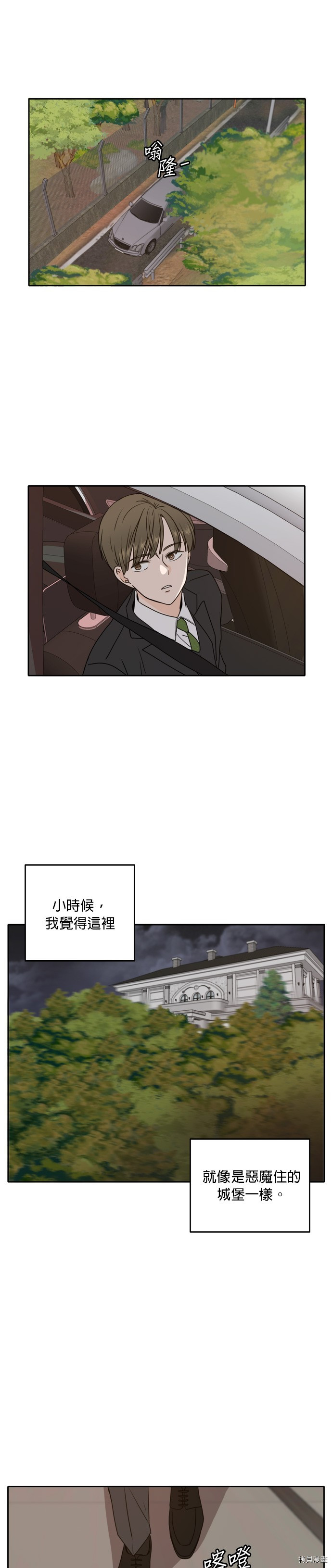 今生也请多指教[拷贝漫画]韩漫全集-第41話无删减无遮挡章节图片 