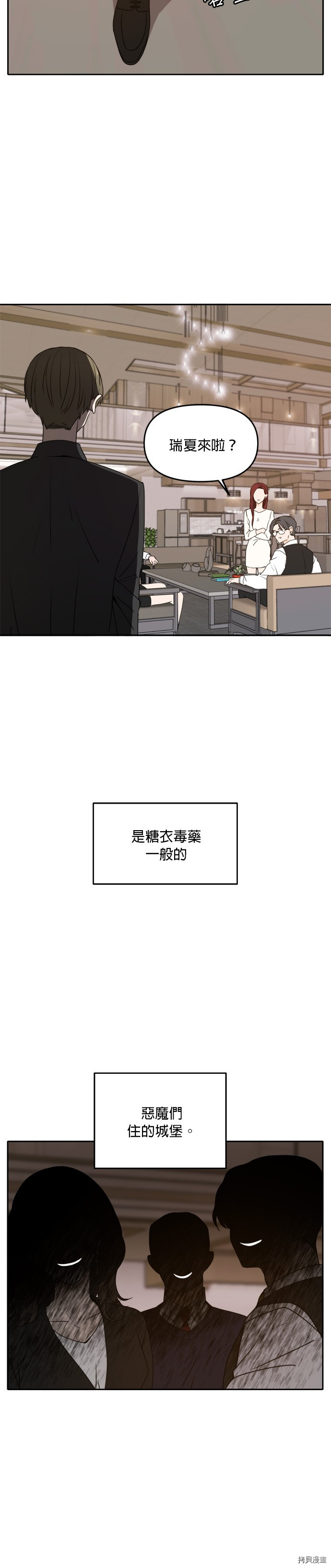 今生也请多指教[拷贝漫画]韩漫全集-第41話无删减无遮挡章节图片 