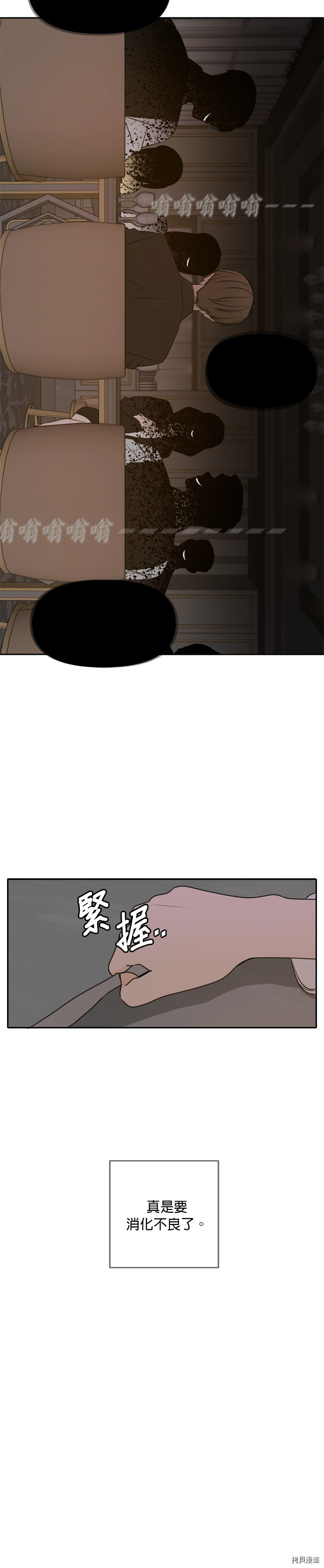 今生也请多指教[拷贝漫画]韩漫全集-第41話无删减无遮挡章节图片 