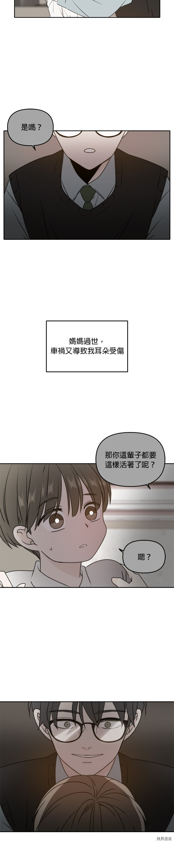 今生也请多指教[拷贝漫画]韩漫全集-第41話无删减无遮挡章节图片 