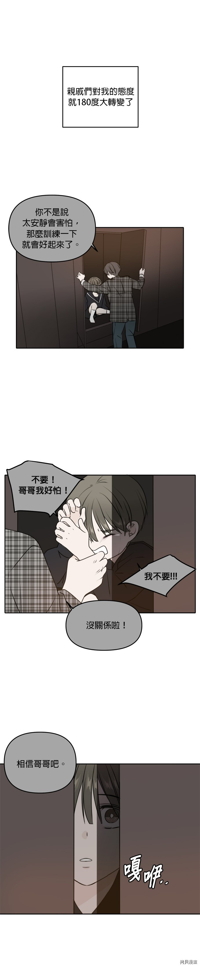 今生也请多指教[拷贝漫画]韩漫全集-第41話无删减无遮挡章节图片 