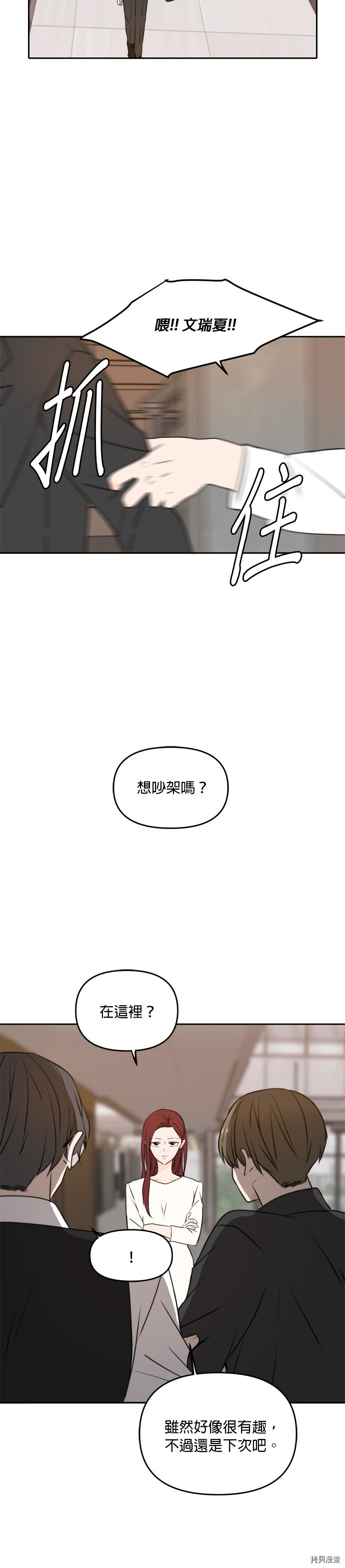 今生也请多指教[拷贝漫画]韩漫全集-第41話无删减无遮挡章节图片 