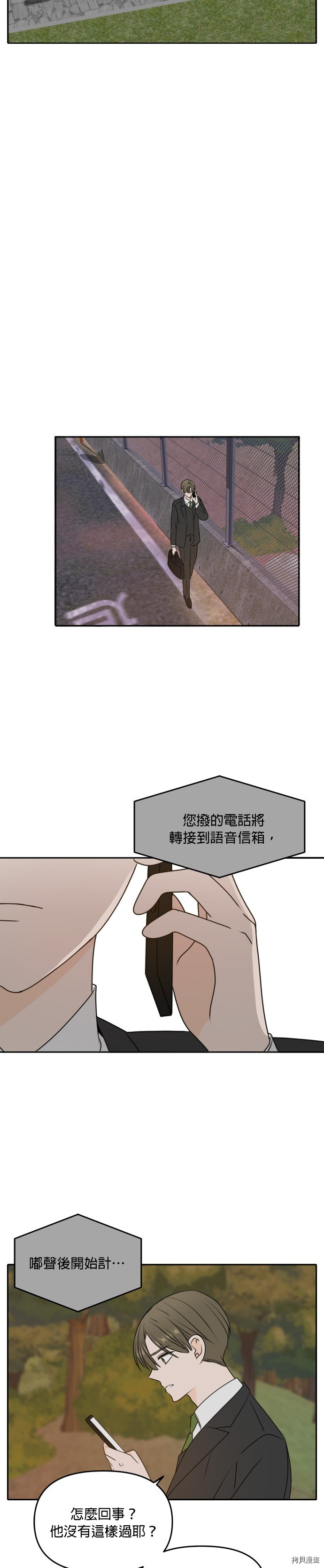 今生也请多指教[拷贝漫画]韩漫全集-第41話无删减无遮挡章节图片 