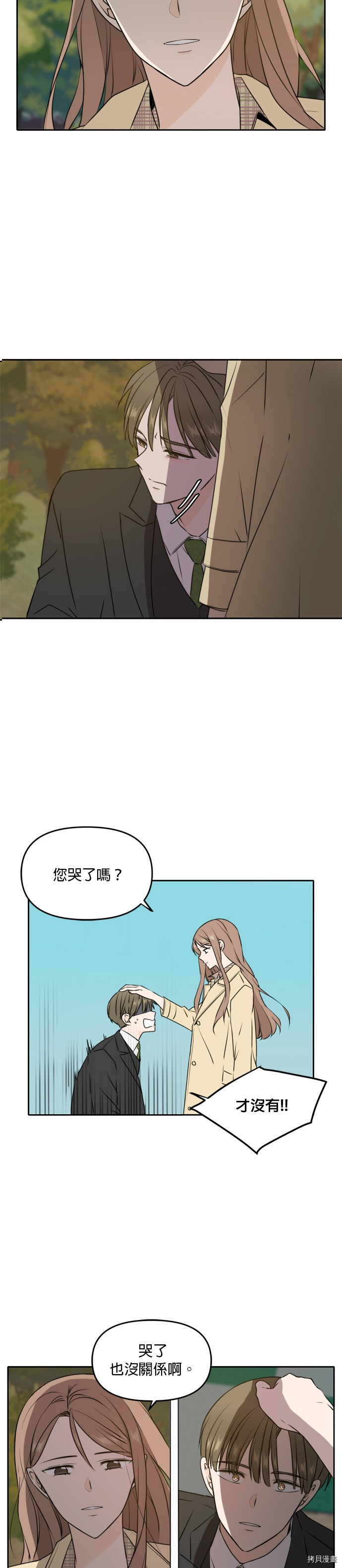 今生也请多指教[拷贝漫画]韩漫全集-第42話无删减无遮挡章节图片 