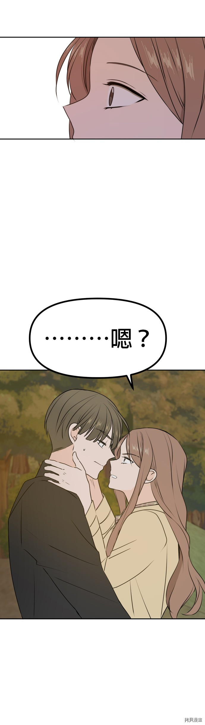 今生也请多指教[拷贝漫画]韩漫全集-第43話无删减无遮挡章节图片 