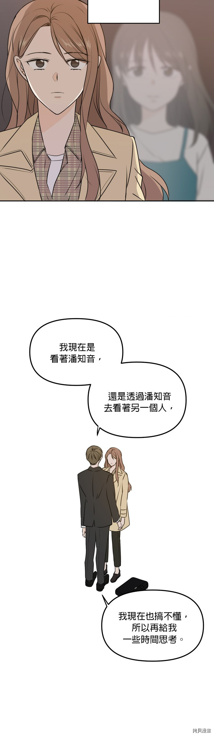 今生也请多指教[拷贝漫画]韩漫全集-第43話无删减无遮挡章节图片 