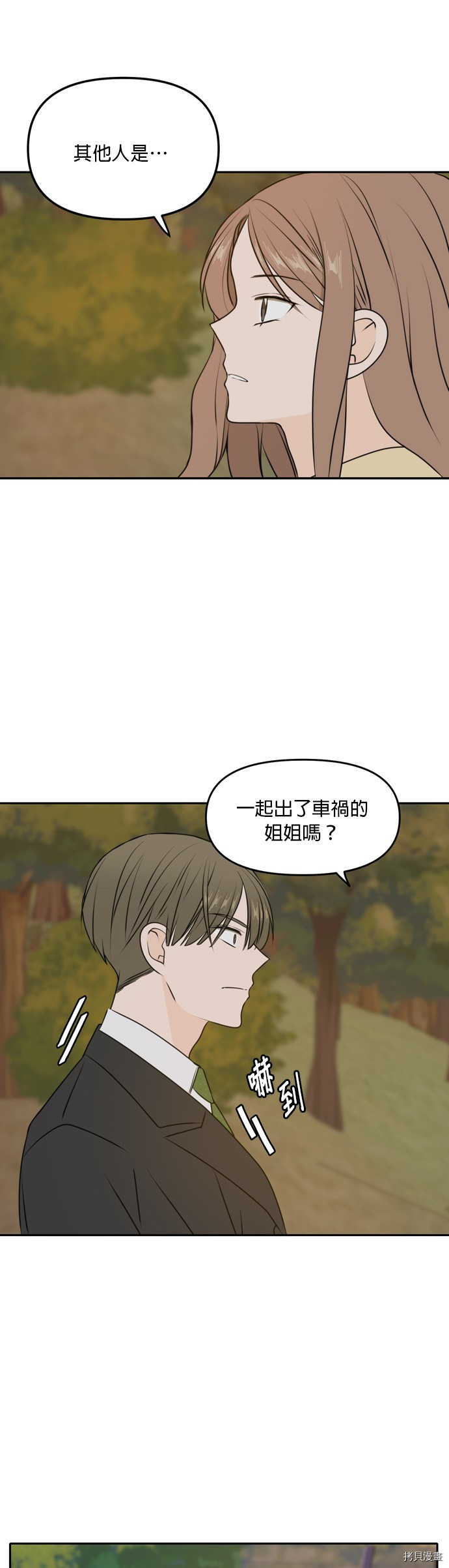 今生也请多指教[拷贝漫画]韩漫全集-第43話无删减无遮挡章节图片 