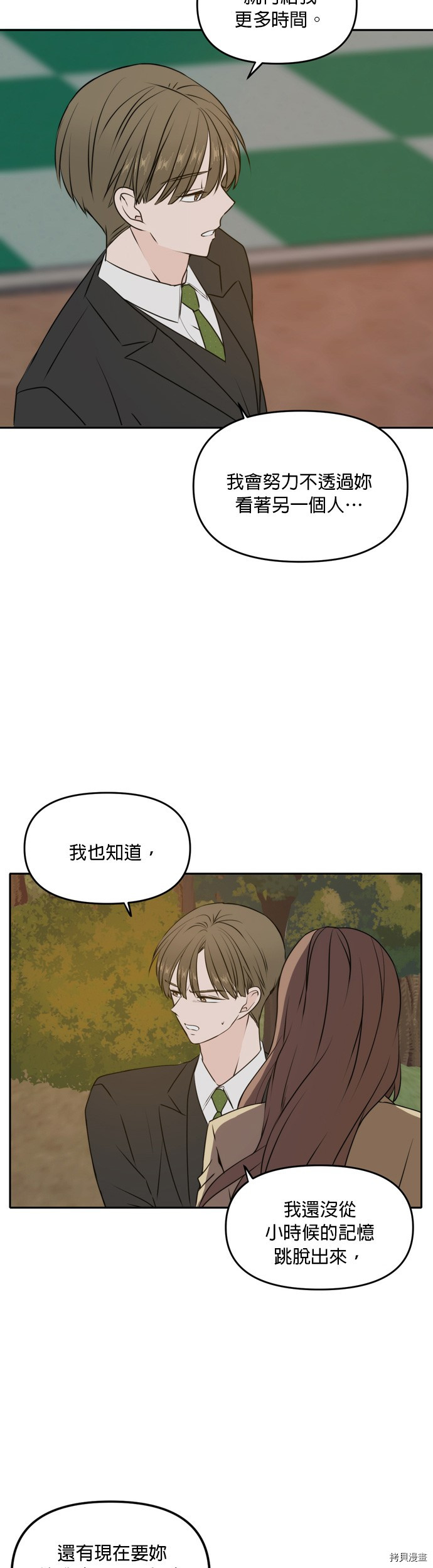 今生也请多指教[拷贝漫画]韩漫全集-第43話无删减无遮挡章节图片 