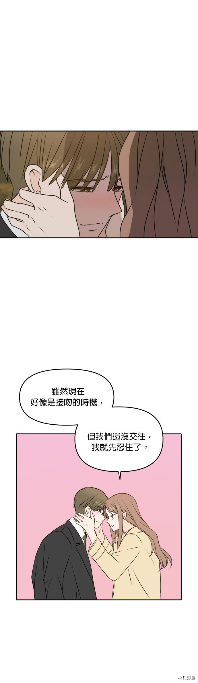 今生也请多指教[拷贝漫画]韩漫全集-第43話无删减无遮挡章节图片 