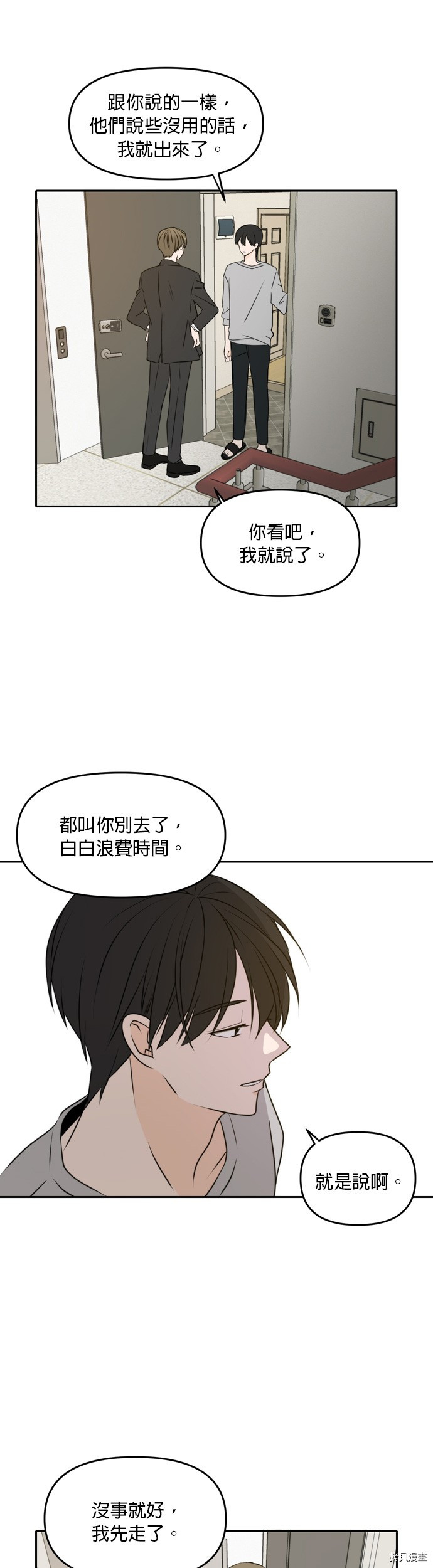 今生也请多指教[拷贝漫画]韩漫全集-第43話无删减无遮挡章节图片 