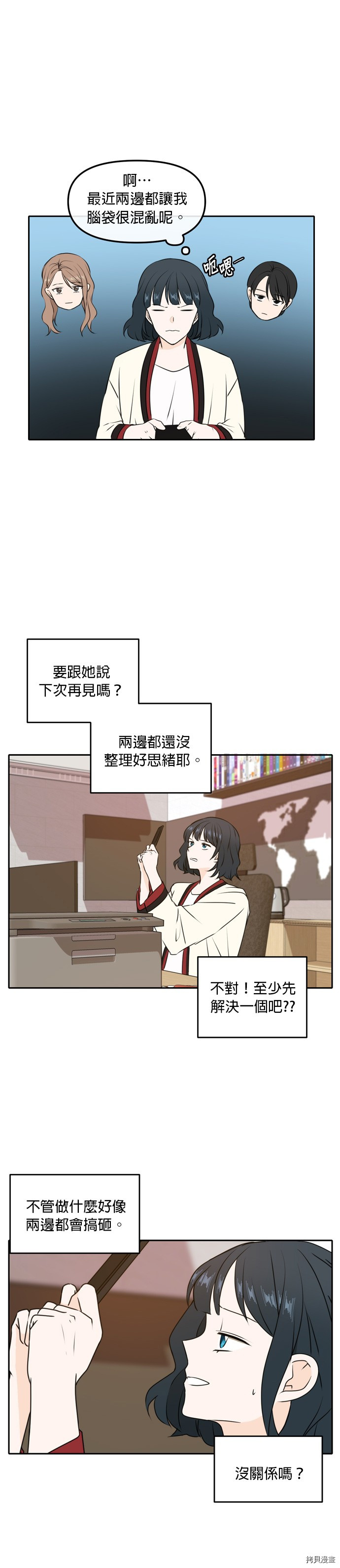 今生也请多指教[拷贝漫画]韩漫全集-第44話无删减无遮挡章节图片 