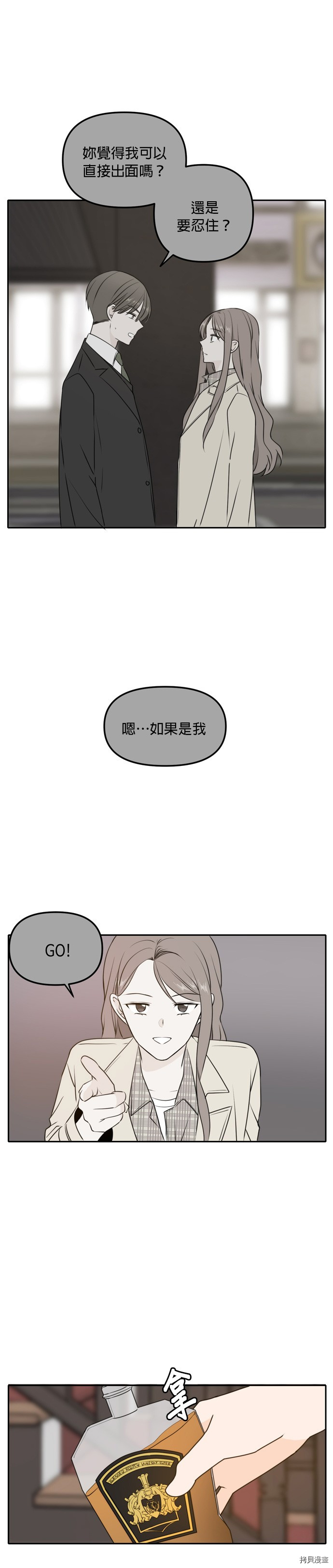 今生也请多指教[拷贝漫画]韩漫全集-第44話无删减无遮挡章节图片 