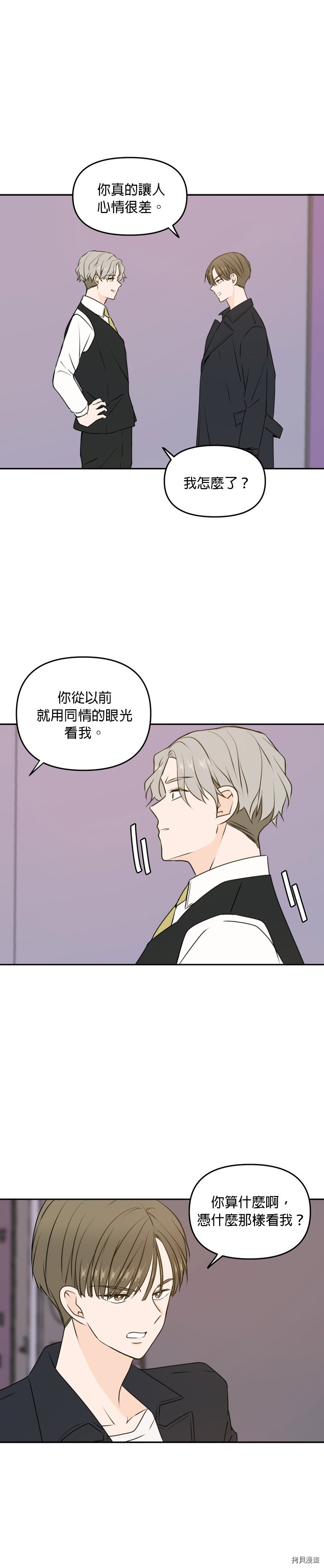 今生也请多指教[拷贝漫画]韩漫全集-第44話无删减无遮挡章节图片 