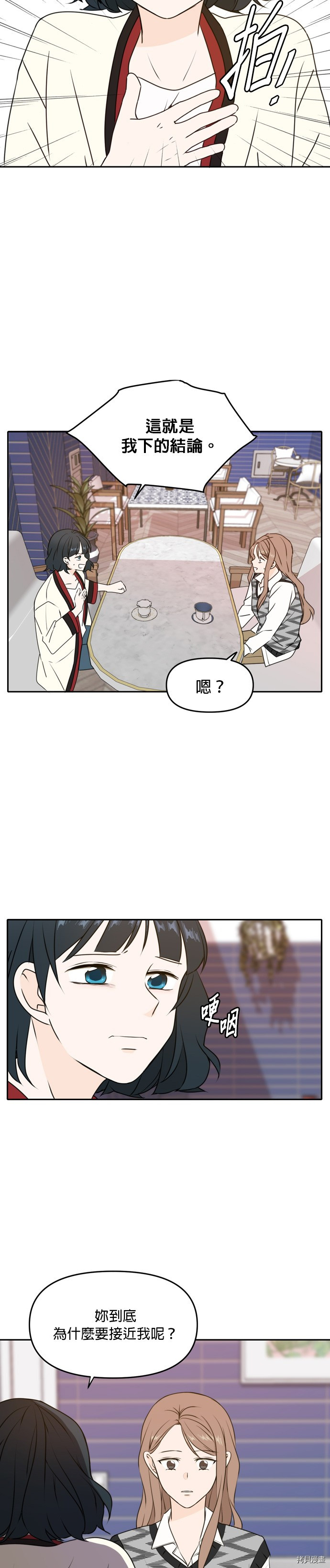 今生也请多指教[拷贝漫画]韩漫全集-第45話无删减无遮挡章节图片 