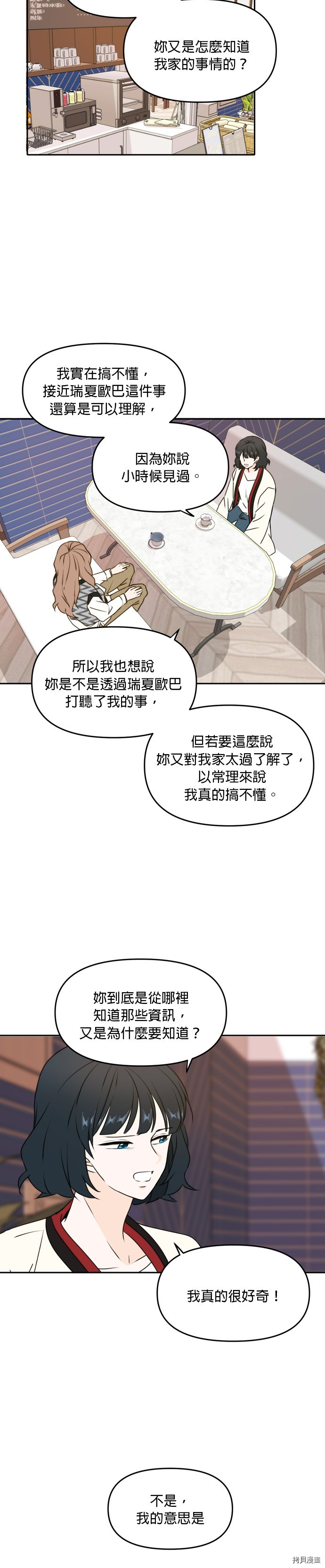 今生也请多指教[拷贝漫画]韩漫全集-第45話无删减无遮挡章节图片 