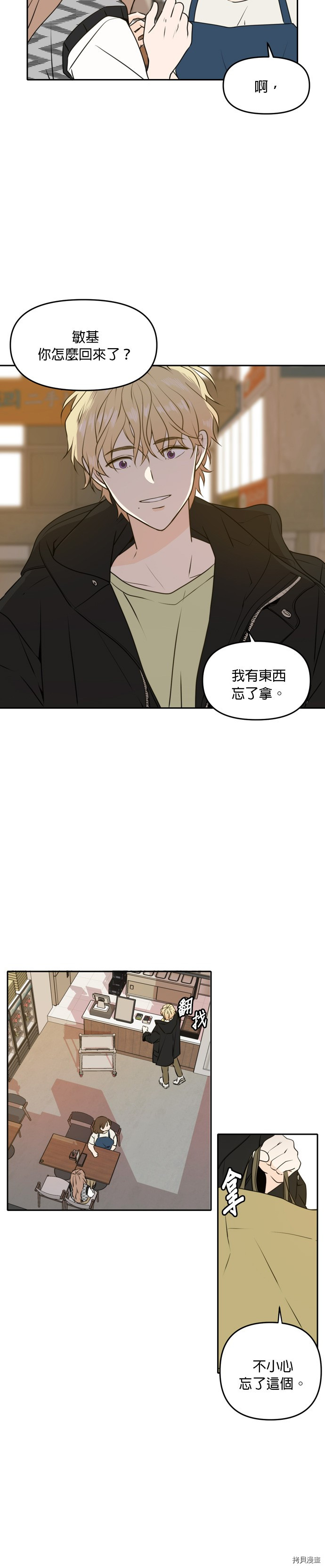 今生也请多指教[拷贝漫画]韩漫全集-第46話无删减无遮挡章节图片 