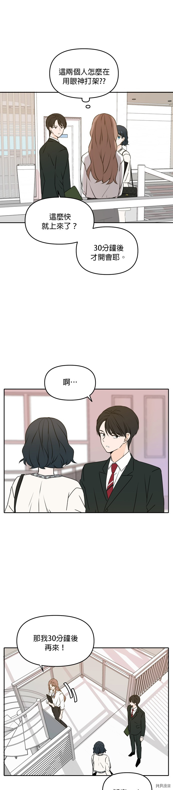 今生也请多指教[拷贝漫画]韩漫全集-第46話无删减无遮挡章节图片 