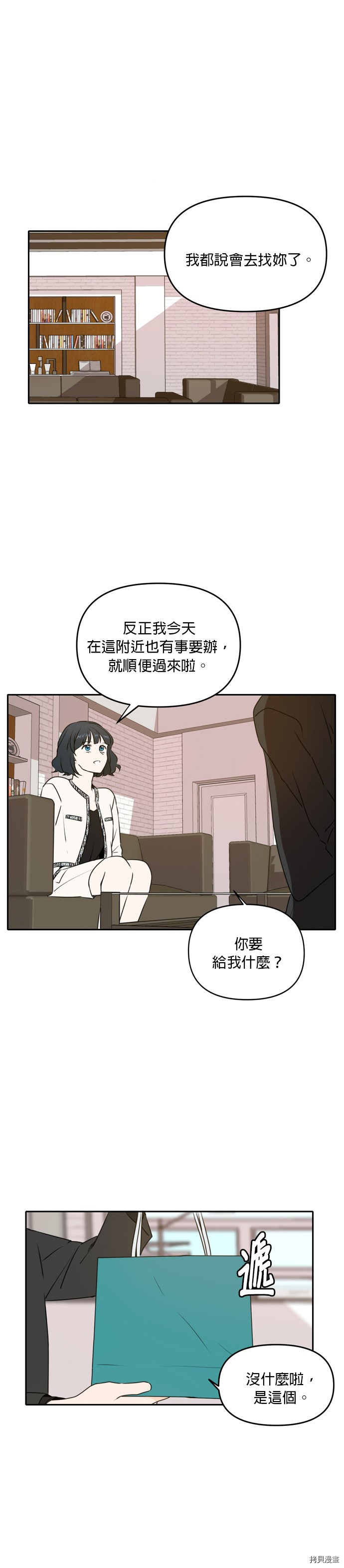 今生也请多指教[拷贝漫画]韩漫全集-第46話无删减无遮挡章节图片 