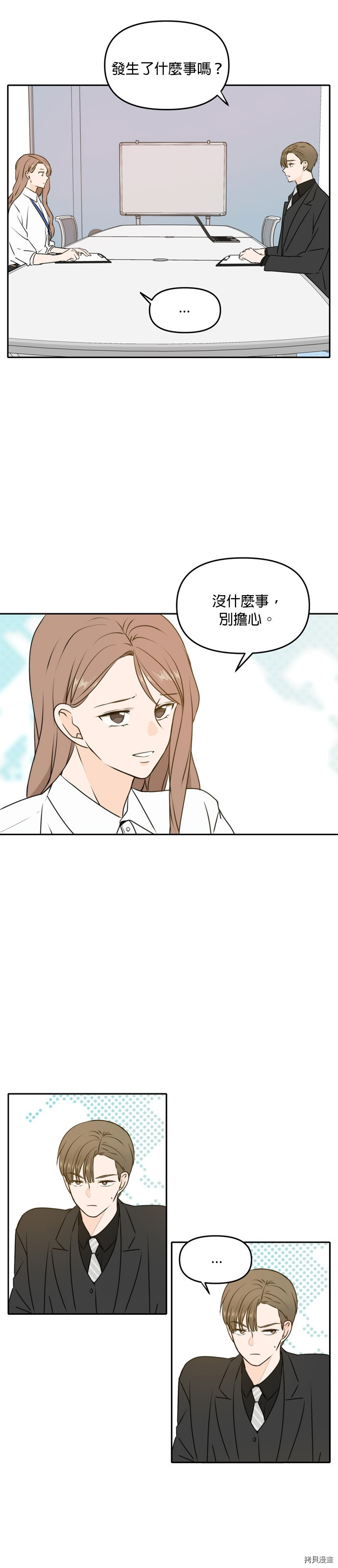 今生也请多指教[拷贝漫画]韩漫全集-第46話无删减无遮挡章节图片 