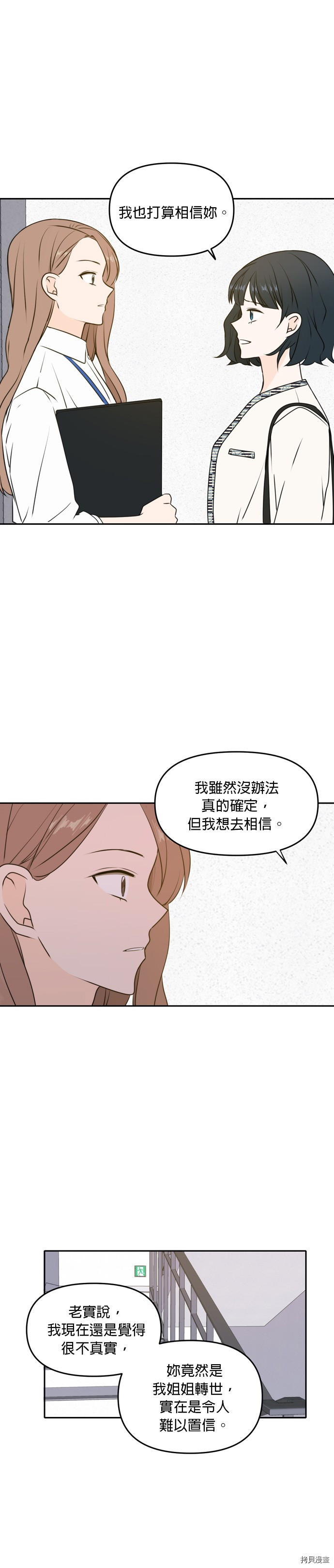 今生也请多指教[拷贝漫画]韩漫全集-第46話无删减无遮挡章节图片 