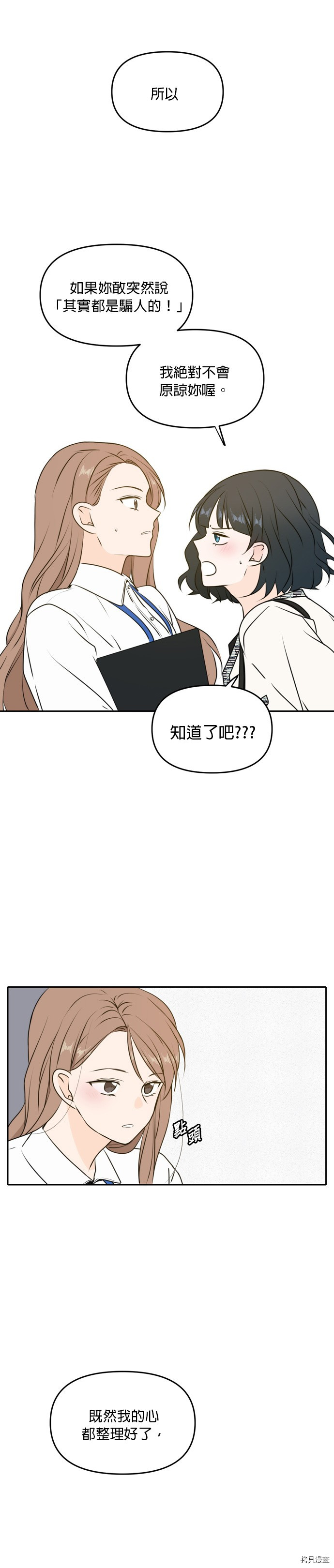 今生也请多指教[拷贝漫画]韩漫全集-第46話无删减无遮挡章节图片 