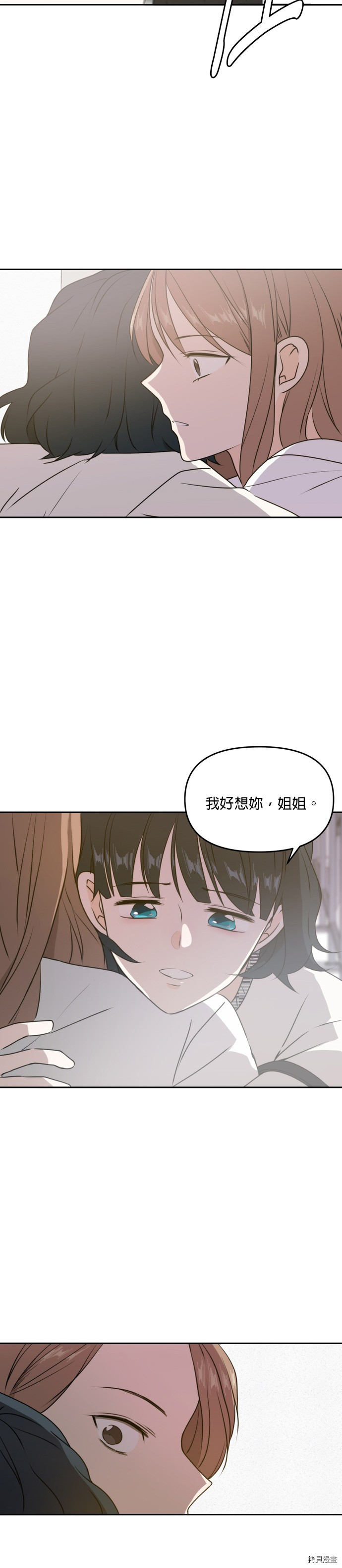 今生也请多指教[拷贝漫画]韩漫全集-第46話无删减无遮挡章节图片 