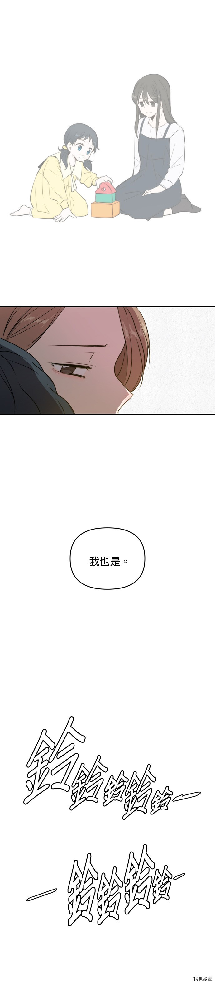 今生也请多指教[拷贝漫画]韩漫全集-第46話无删减无遮挡章节图片 