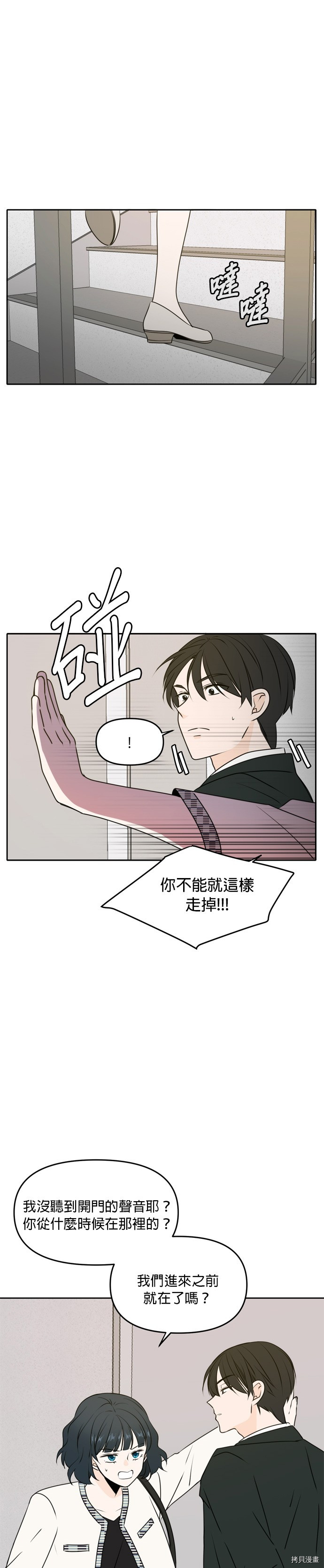 今生也请多指教[拷贝漫画]韩漫全集-第47話无删减无遮挡章节图片 