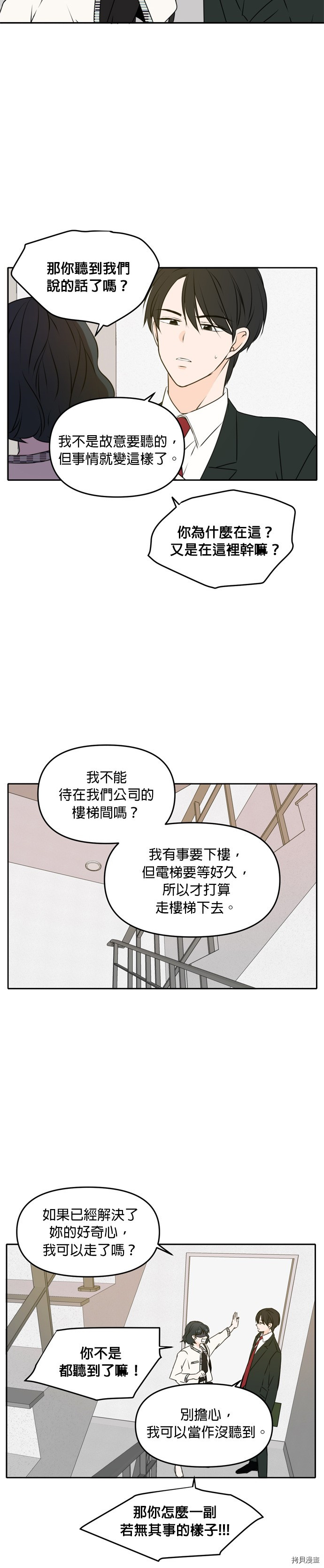 今生也请多指教[拷贝漫画]韩漫全集-第47話无删减无遮挡章节图片 