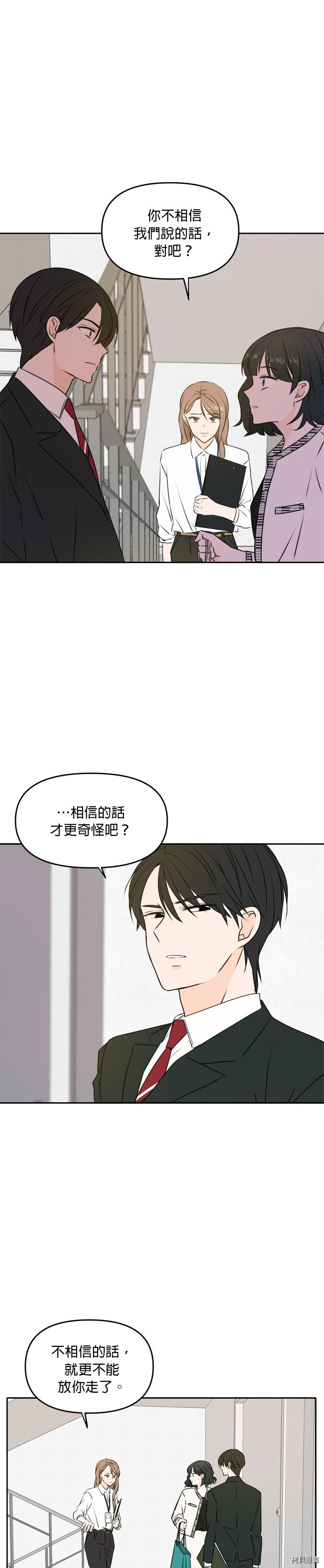 今生也请多指教[拷贝漫画]韩漫全集-第47話无删减无遮挡章节图片 