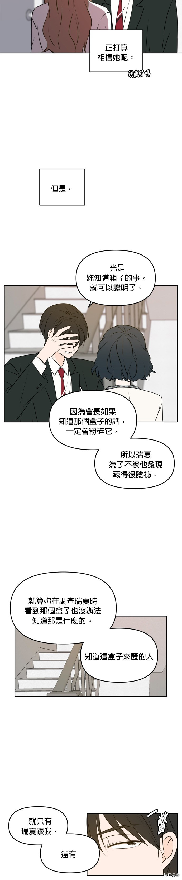 今生也请多指教[拷贝漫画]韩漫全集-第47話无删减无遮挡章节图片 