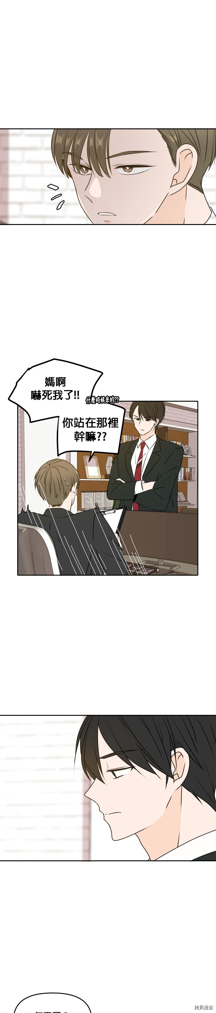 今生也请多指教[拷贝漫画]韩漫全集-第47話无删减无遮挡章节图片 