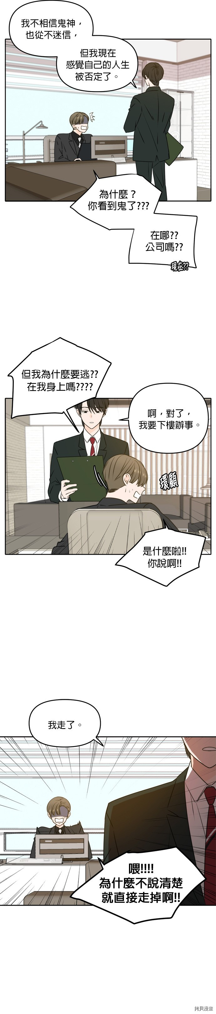 今生也请多指教[拷贝漫画]韩漫全集-第47話无删减无遮挡章节图片 