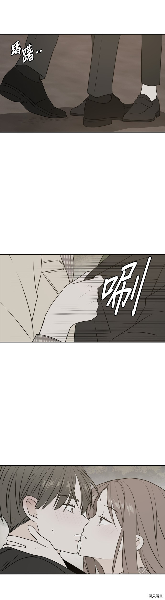 今生也请多指教[拷贝漫画]韩漫全集-第48話无删减无遮挡章节图片 