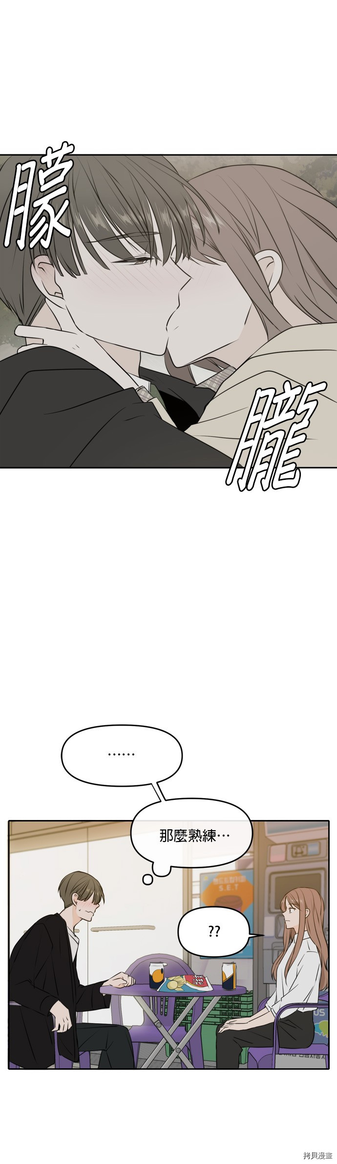 今生也请多指教[拷贝漫画]韩漫全集-第48話无删减无遮挡章节图片 