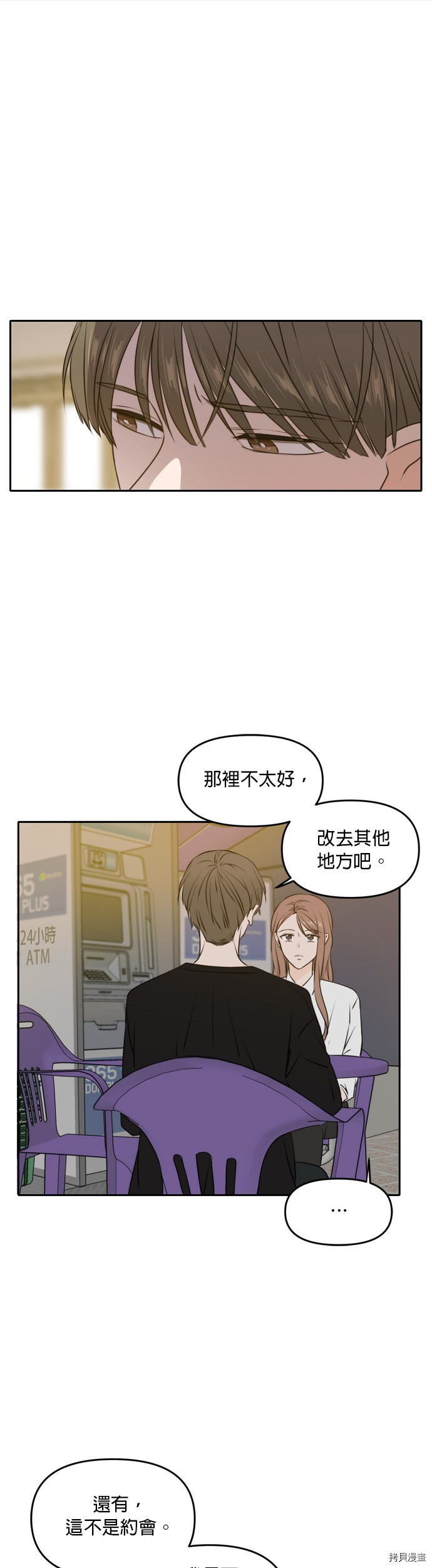 今生也请多指教[拷贝漫画]韩漫全集-第48話无删减无遮挡章节图片 