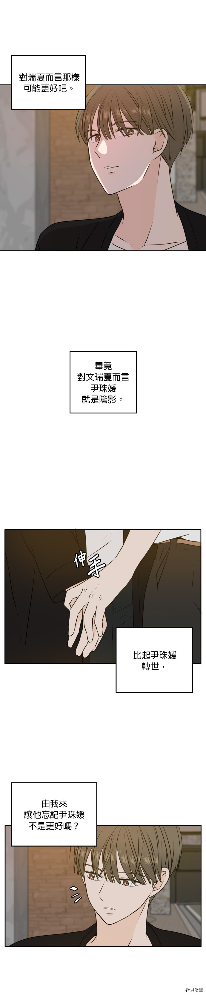 今生也请多指教[拷贝漫画]韩漫全集-第48話无删减无遮挡章节图片 