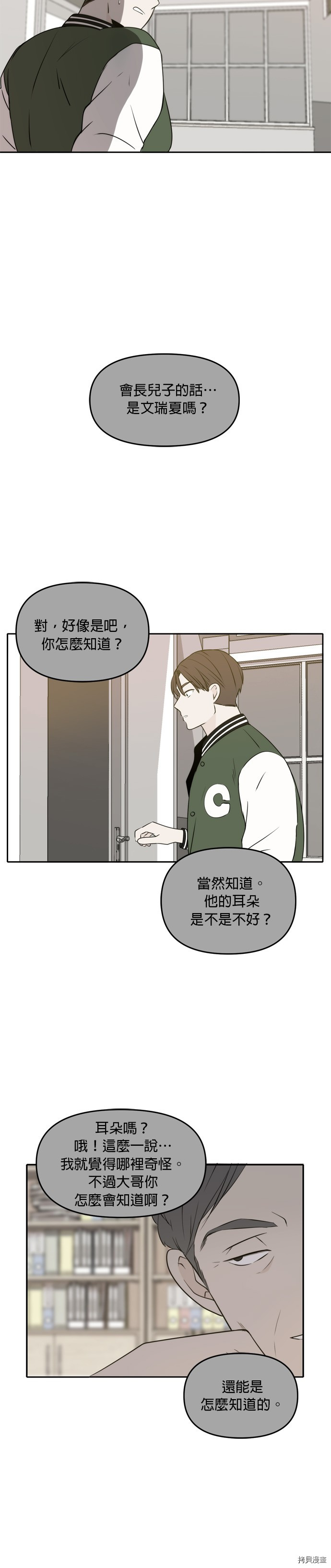 今生也请多指教[拷贝漫画]韩漫全集-第48話无删减无遮挡章节图片 