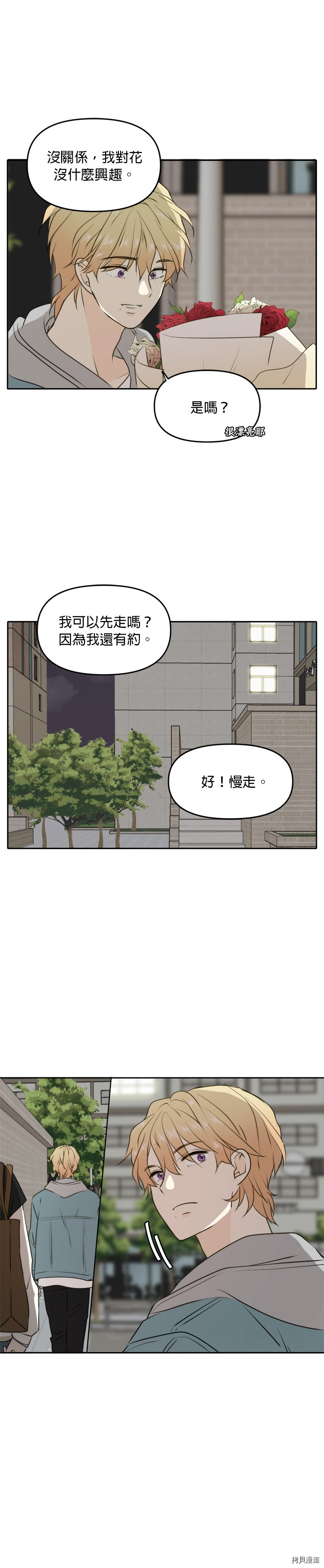 今生也请多指教[拷贝漫画]韩漫全集-第49話无删减无遮挡章节图片 