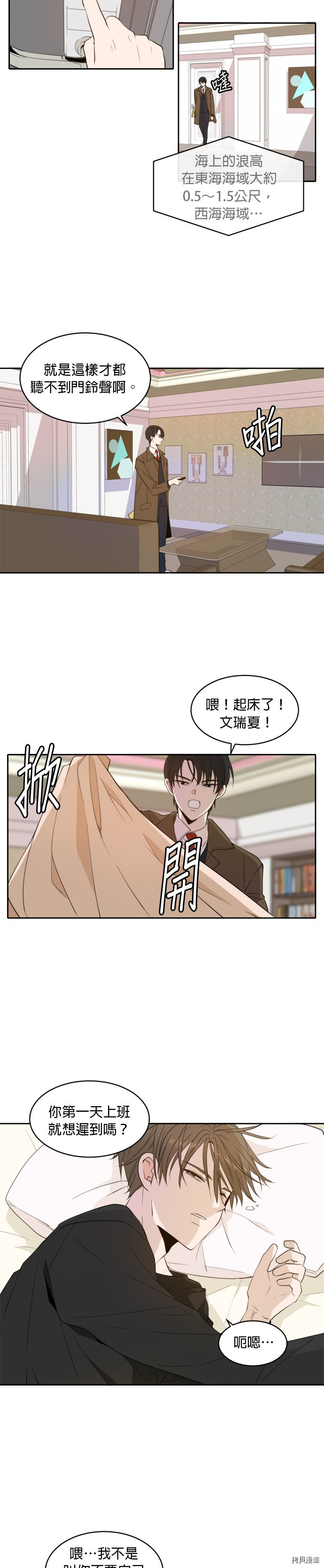 今生也请多指教[拷贝漫画]韩漫全集-第5話无删减无遮挡章节图片 